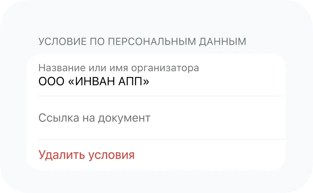 Документы в форме регистрации