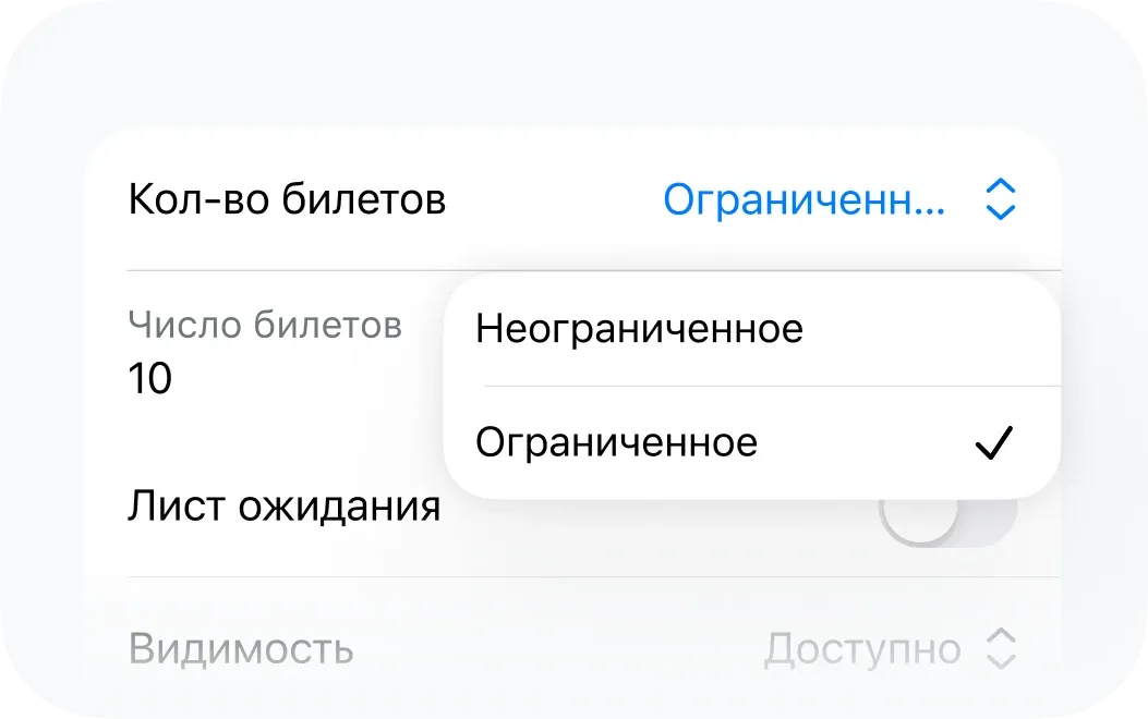 Ограничения и доступ