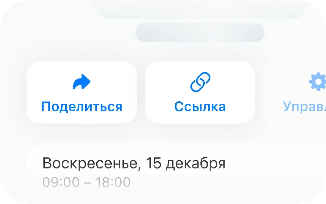 Ссылки на событие