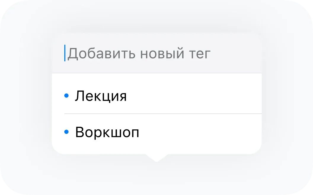 Теги событий