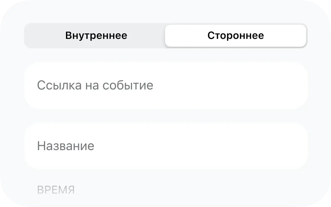 События с других площадок